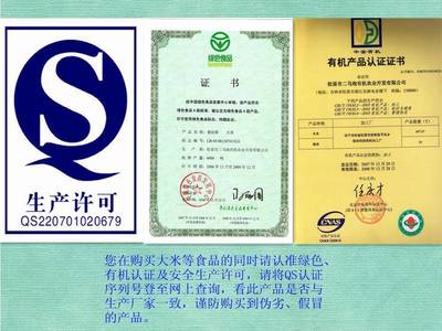 品味自然醇香 祥稻家有机大米【特级】——吉林特产的匠心之作